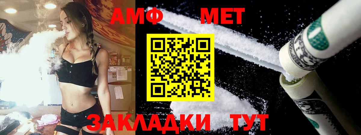 Amphetamine VHQ Нурлат