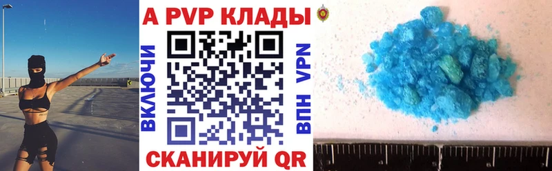 Альфа ПВП Crystall Нурлат