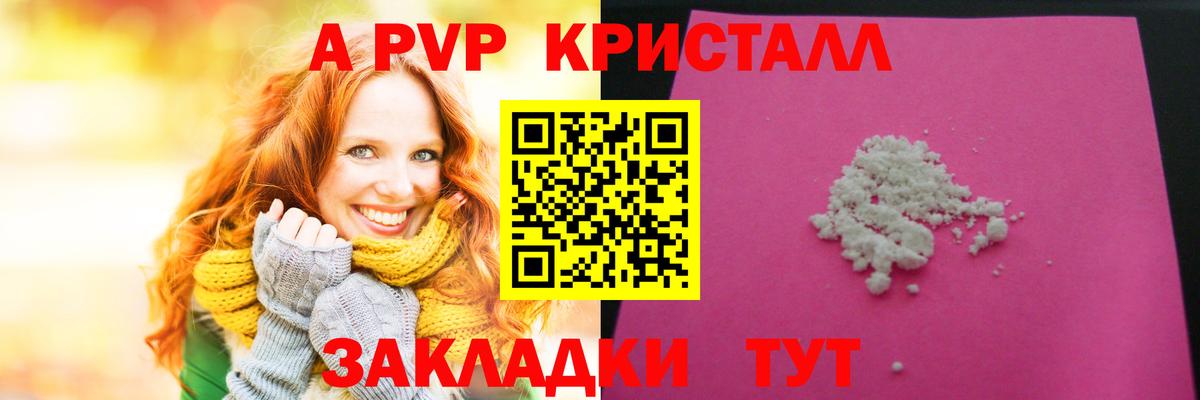 Альфа ПВП мука Нурлат