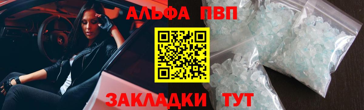 А ПВП крисы CK  A-PVP крисы CK  Нурлат  A-PVP кристаллы  магазин продажи наркотиков  Вход с VPN 