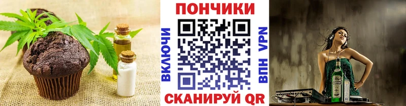 Печенье с ТГК конопля  где купить   Нурлат 