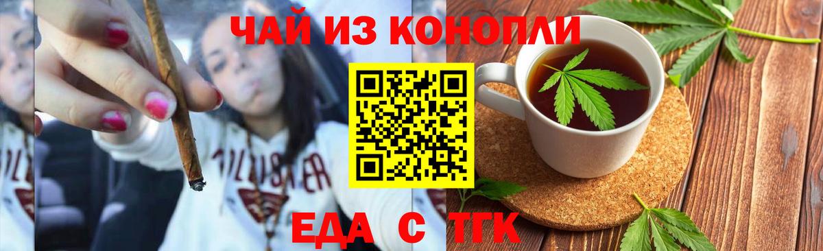 Печенье с ТГК конопля  Вход с VPN  Нурлат 