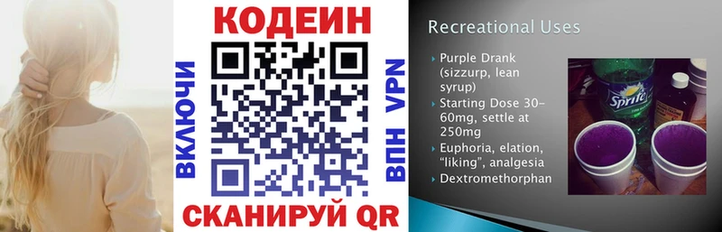 гидра ONION  Нурлат  Кодеин напиток Lean (лин)  цена  