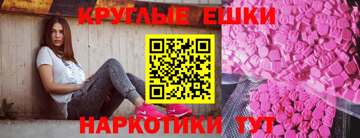 blacksprut вход  Экстази 280 MDMA  дарнет шоп  Вход с VPN  Экстази 99%  Нурлат  Ecstasy 