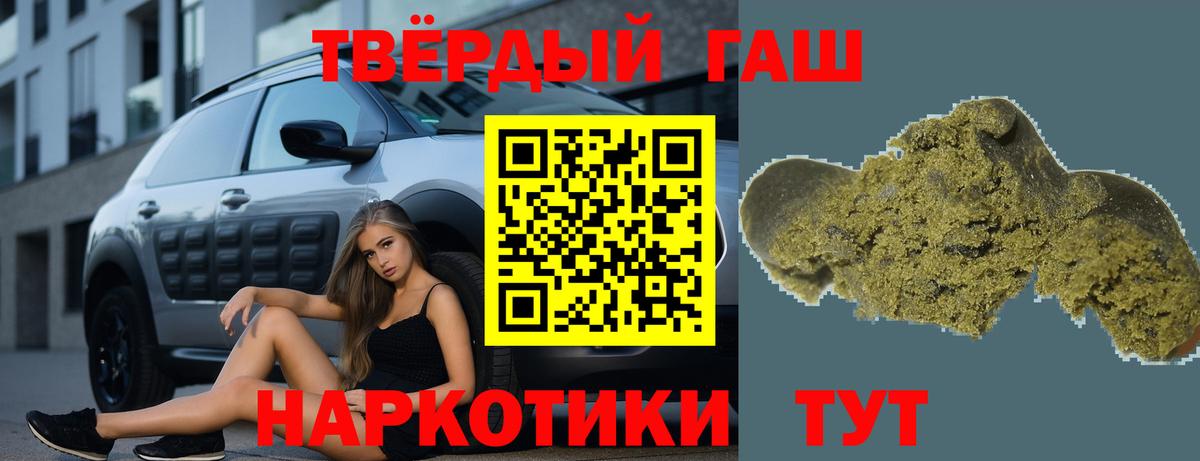 ГАШ хэш  Вход с VPN  Нурлат  цена   ГАШ VHQ 