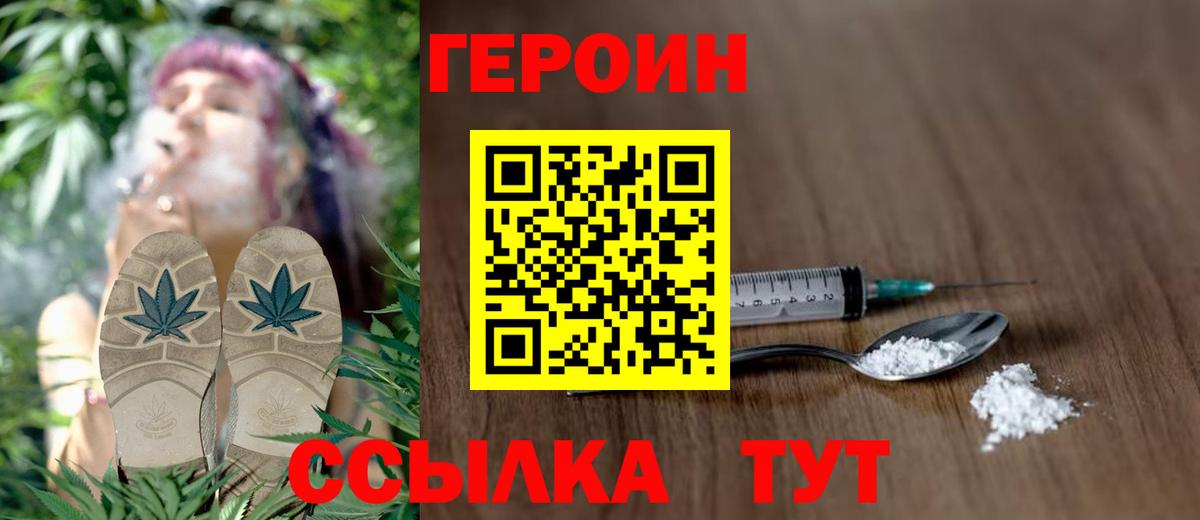ГЕРОИН гречка  Вход с VPN  Нурлат 