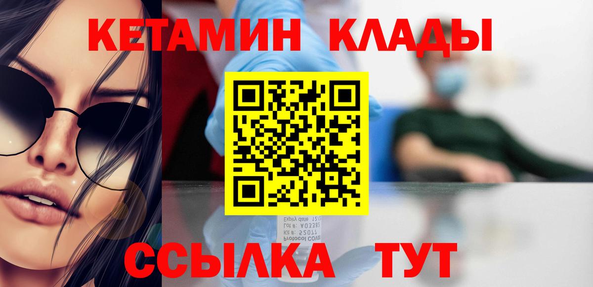 Нурлат  Кетамин ketamine  hydra маркетплейс  Вход с VPN 