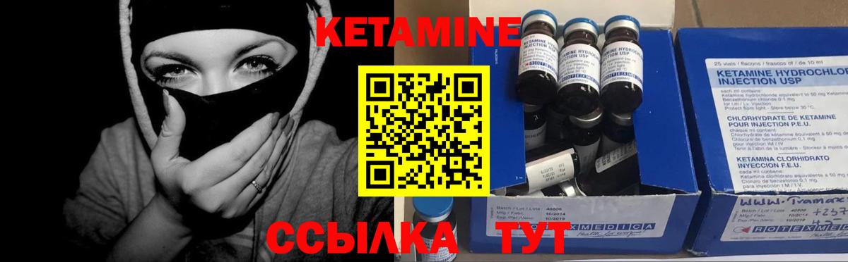 Кетамин VHQ Нурлат