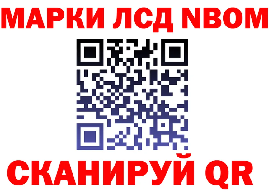 Марки N-bome 1500мкг ТОР мориарти hydra Нурлат