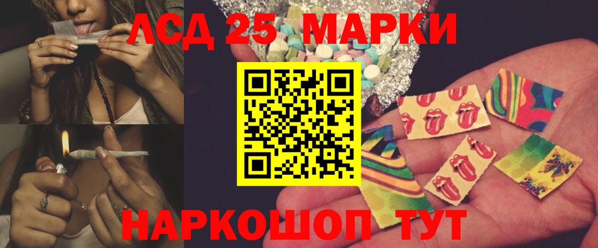 LSD-25 экстази кислота  Вход с VPN  Нурлат  Лсд 25 экстази ecstasy 