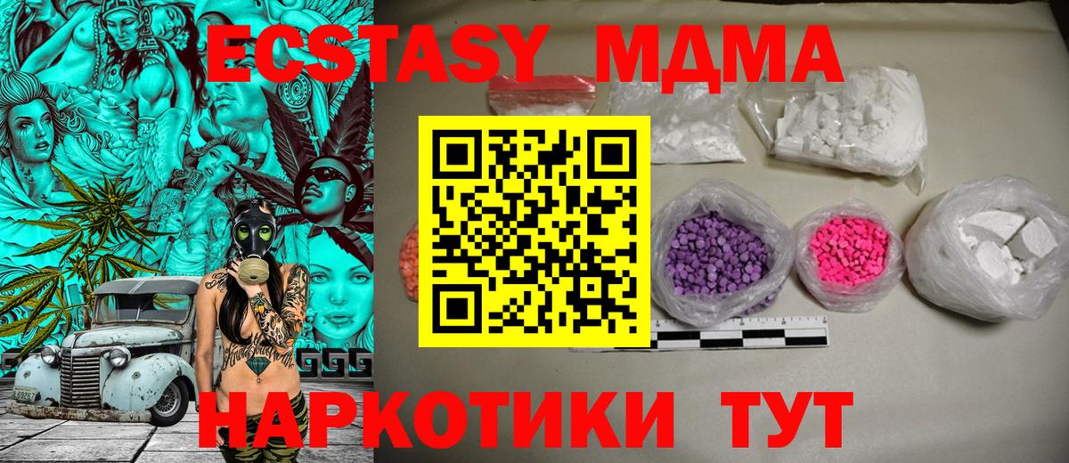 МДМА  Вход с VPN  Нурлат  МДМА Molly 
