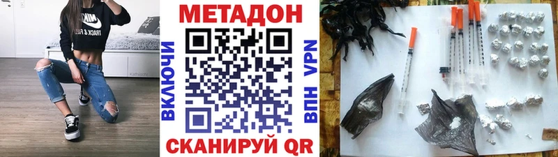 МЕТАДОН кристалл Нурлат