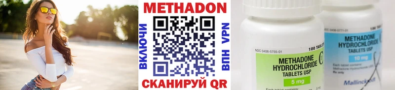 Метадон methadone Нурлат