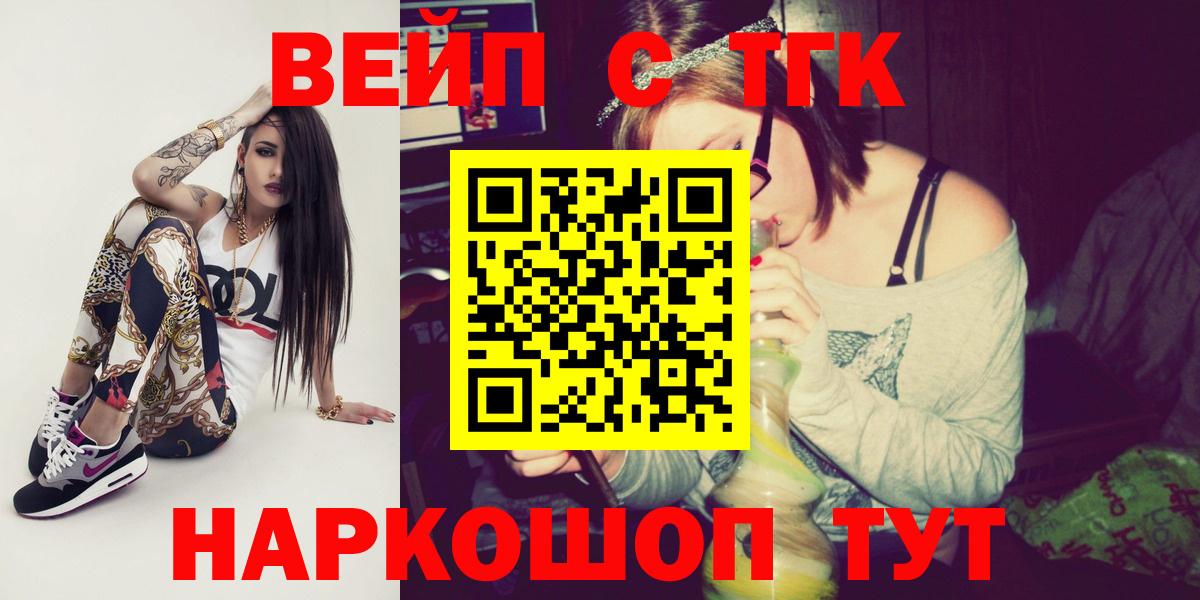ТГК вейп  Вход с VPN  Нурлат 