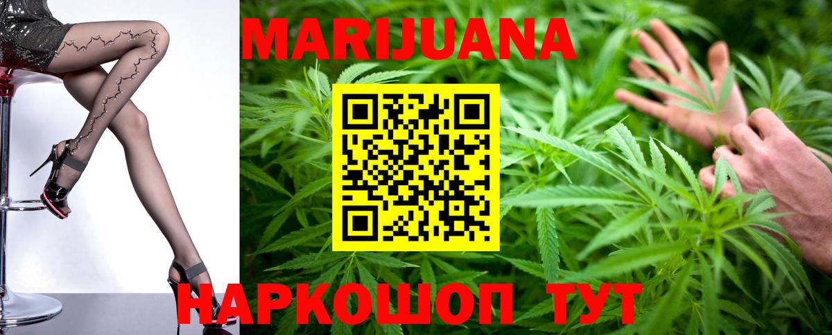 МАРИХУАНА конопля  Вход с VPN  Бошки Шишки сатива  МАРИХУАНА планчик  Нурлат 
